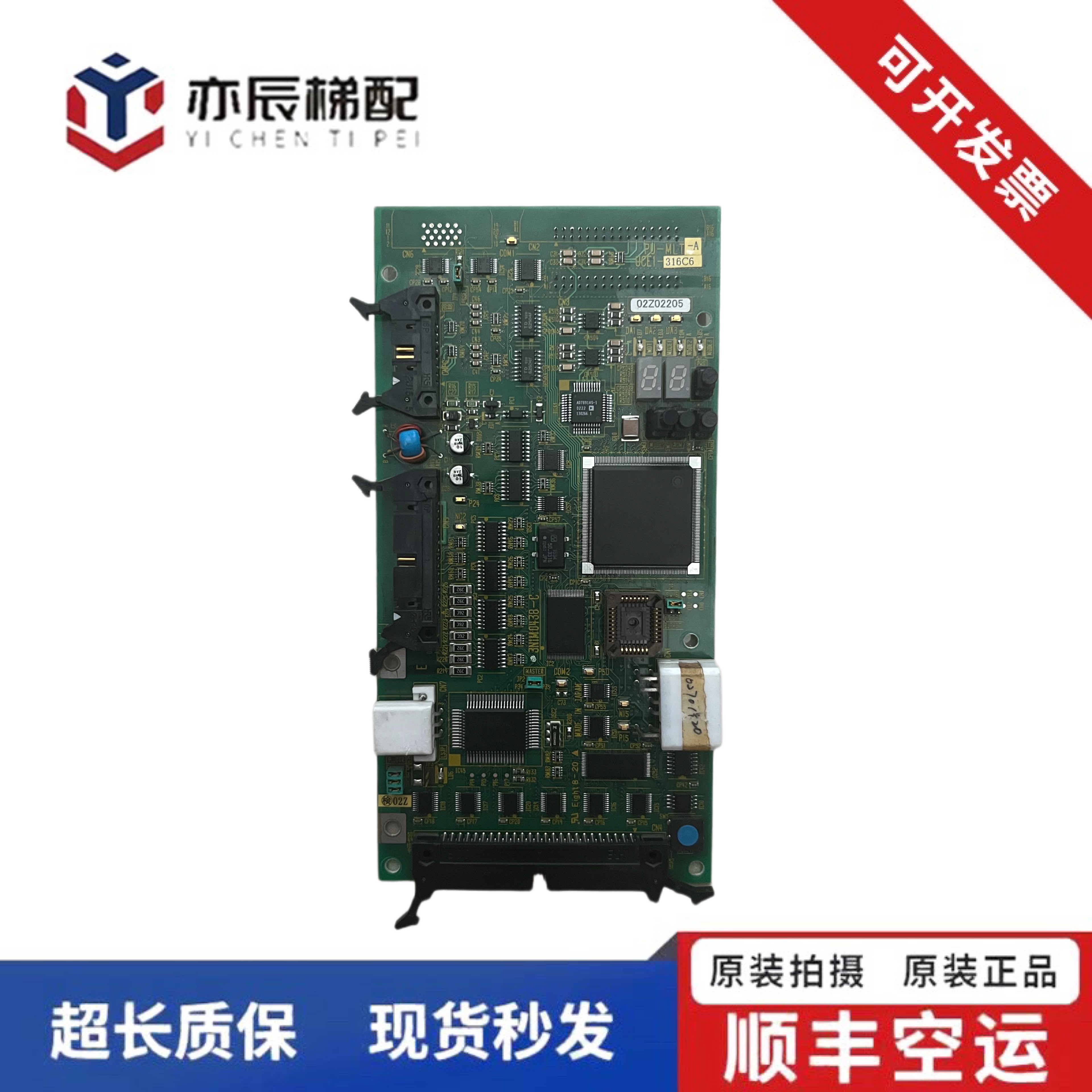 101-东芝电梯主板PU-MLT-A UCE1-316C7 I/O基板MLT MLT2原装现货