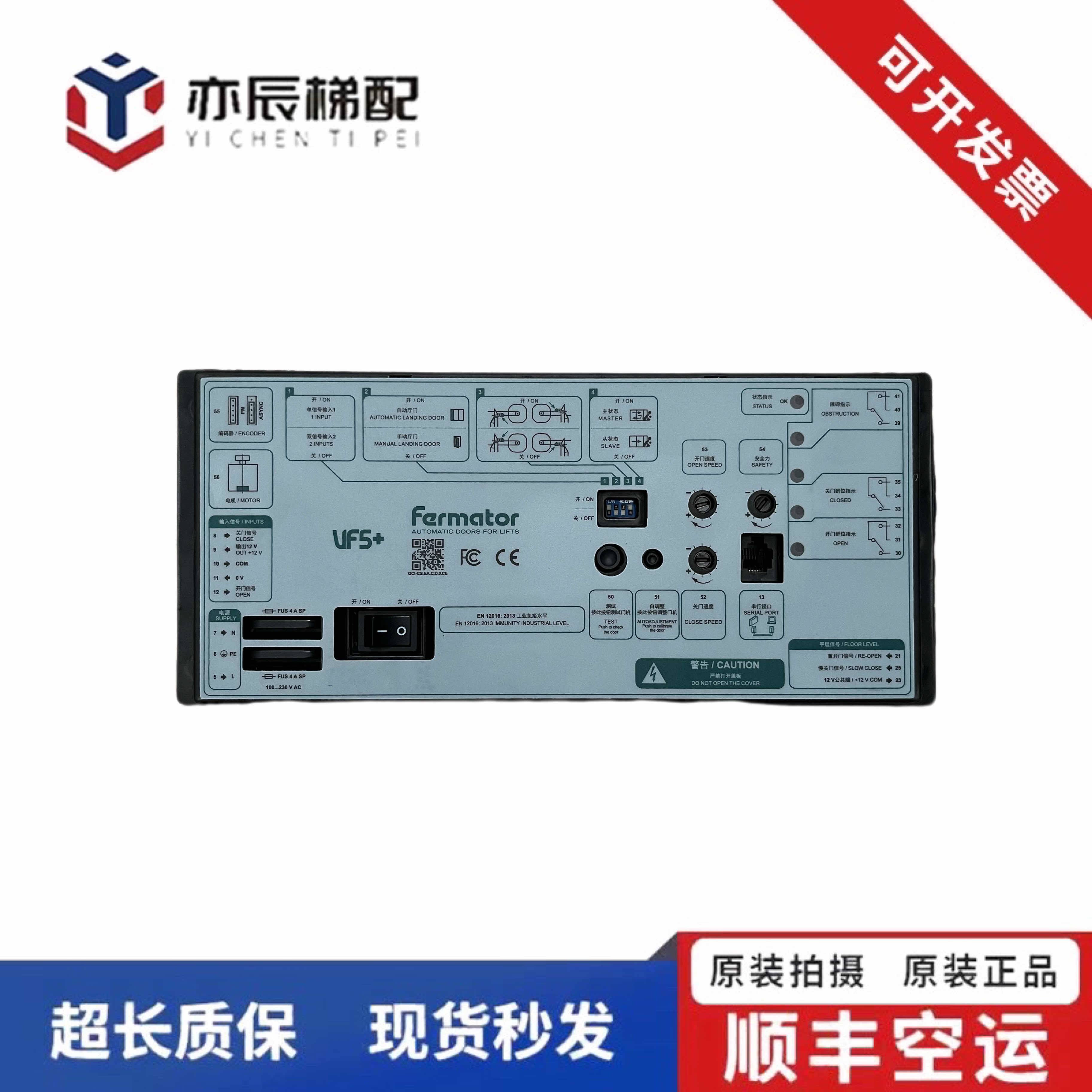 101-迅达3300电梯配件门机盒门机变频器VVVF4+ VF4+ VF5+全新原装