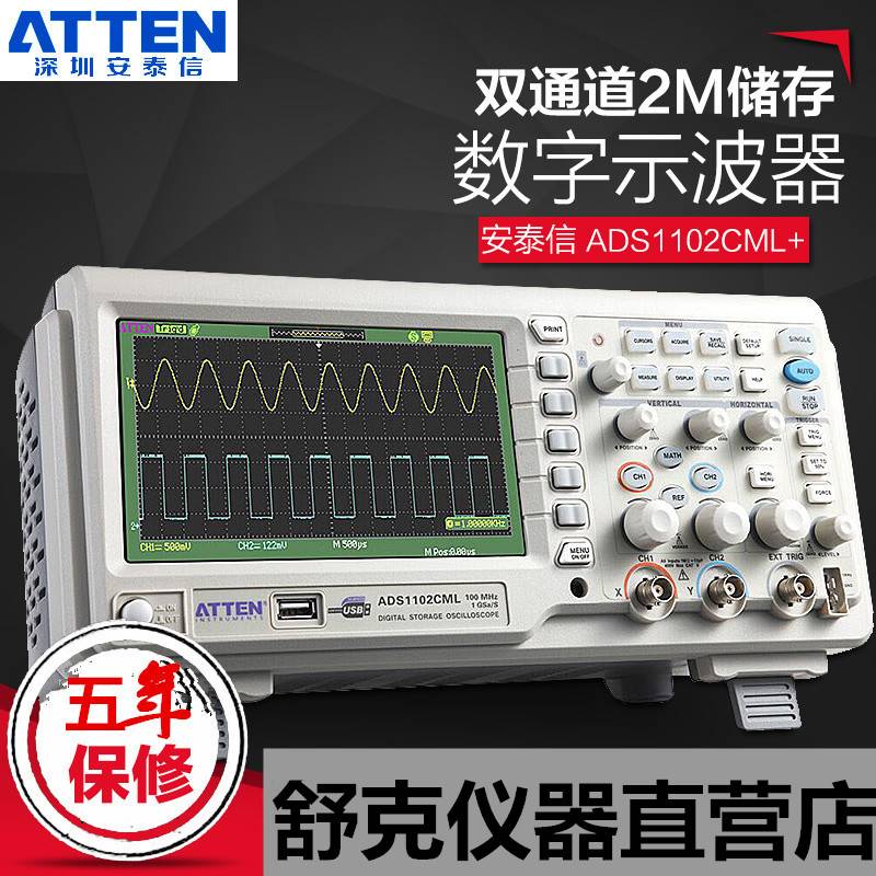 12-国睿安泰信双通道数字示波器GA1102CAL/1202CAL 100M台式示波