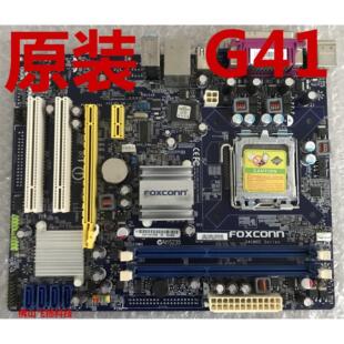 G31MX 富士康P45A收单优惠 全新 富士康G41MXE主板 清华同方 方正
