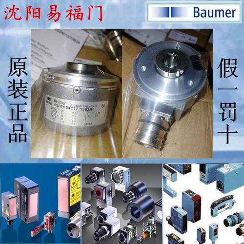 10149498堡盟BMMH 58S1G24C12/13B2A编码器 全新 实物照片