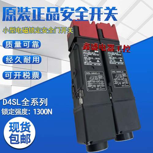 39-原装电磁安全门锁开关D4SL-N2CFG N2DFG N2VFG N2NFG N2EFG-DN