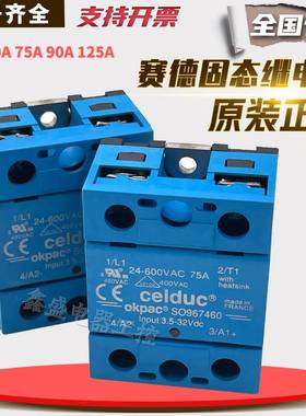 39-原装正品法国赛德固态继电器SO868070 SO965460 SO942460 9454