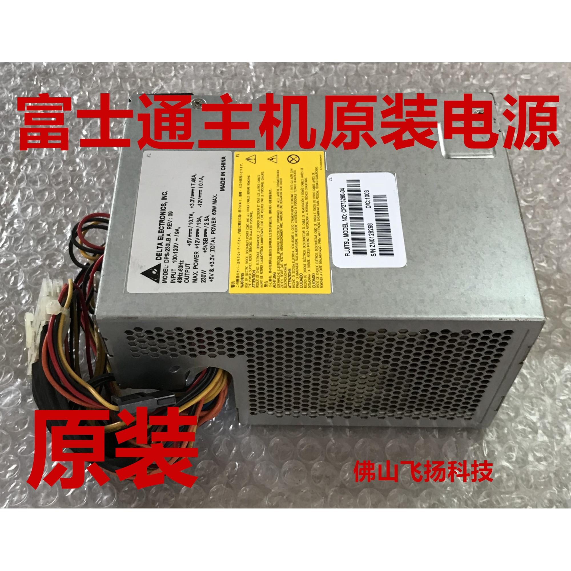 收单优惠-原装富士通DG31 G41 Q35 Q45 915 946 富士通D系列台式