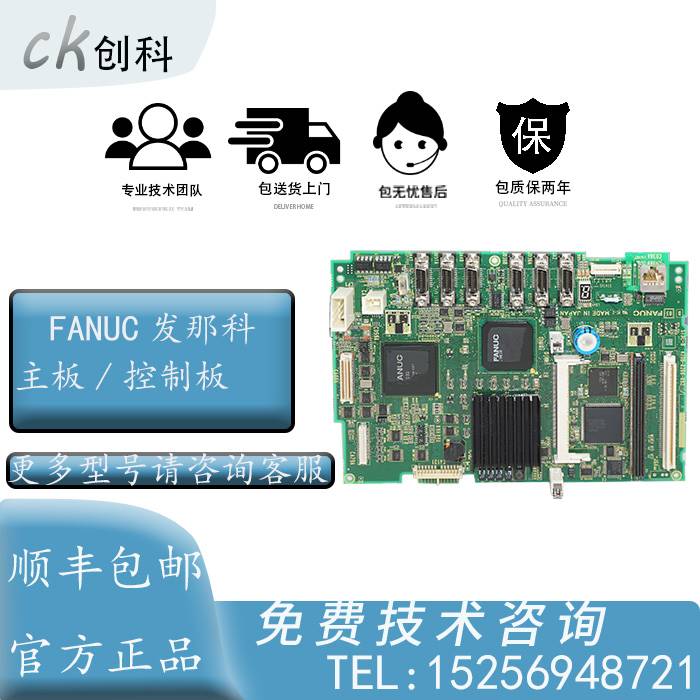17-A20B-8200-0923 FANUC发那科主板控制板 正品现货 议价
