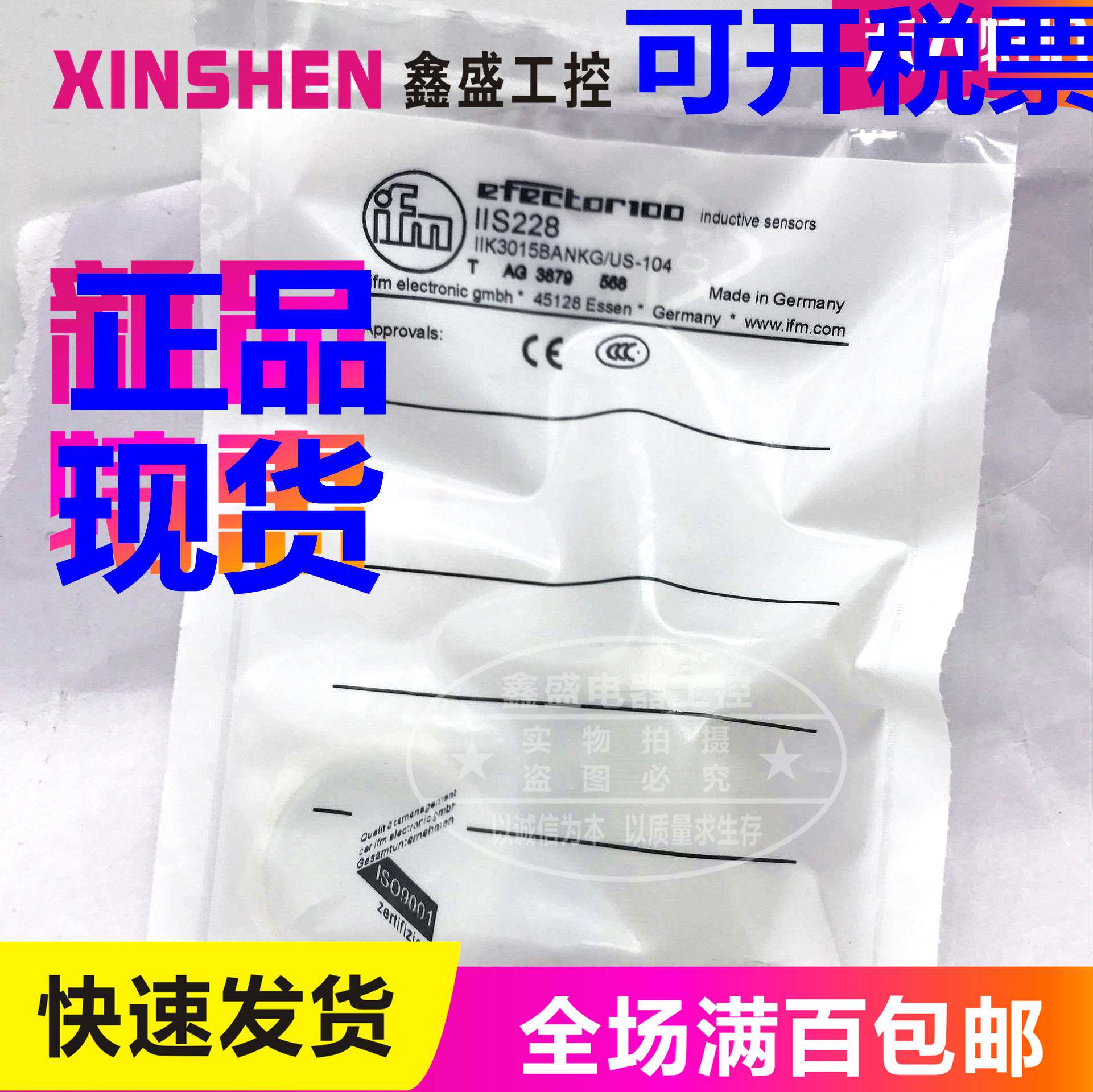 39-原装正品IFM易福门IGS232 IGS233 IGS234 235 236 237 238 239