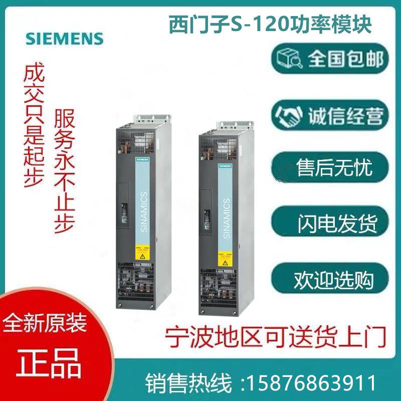 1736SL3320-1TE33-8AA3西门子逆变器S120单电机模块6SL33201TE338