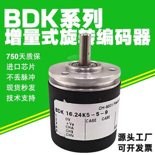 堡盟BDK 16.24K500-5-4德国技术光电池旋转增量式主轴编码器替代
