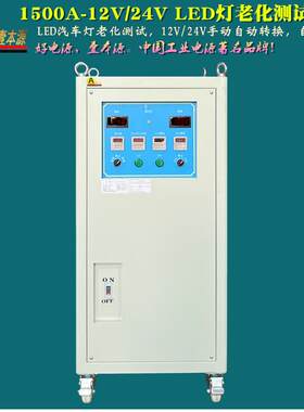 首单优惠-1500A12V24V36V带频闪LED汽车灯老化测试电源32V稳压直