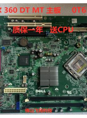 收单优惠-原装戴尔Dell OptiPlex 360 主板 T656F 0T656F 360 DT