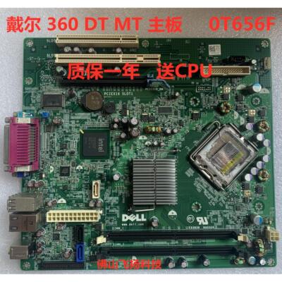 收单优惠-原装戴尔Dell OptiPlex 360 主板 T656F 0T656F 360 DT