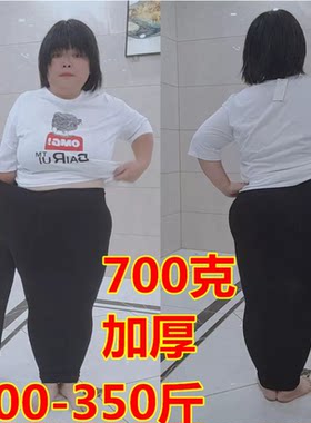 320斤加肥特大码高腰一体棉裤胖妞加绒特厚弹力打底裤300斤冬季