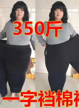 300-400斤加绒厚棉裤胖妈中年秋冬高腰弹力打底九分裤550克女裤子