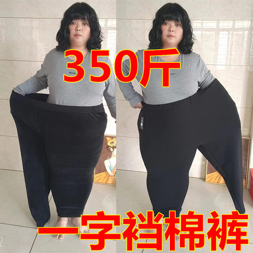 300-400斤加绒厚棉裤胖妈中年秋冬高腰弹力打底九分裤550克女裤子