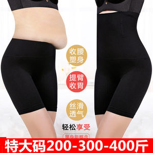 300-400斤产后收腹裤塑身裤高腰