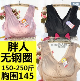 250斤大码女装 胖妞运动内衣 无钢圈薄款文胸外贸胖妈妈胸围140
