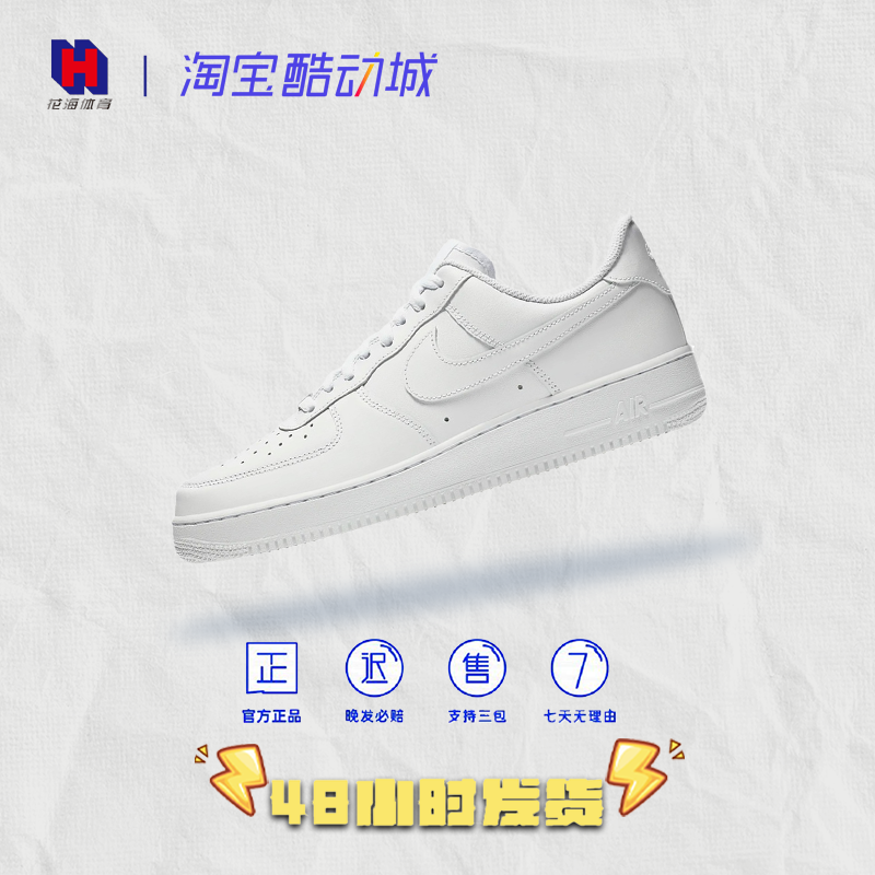 NikeAirForce1纯白男女板鞋