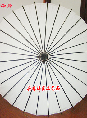 纸伞 白色工艺伞cos道具伞日式番伞 摄影表演舞蹈装饰舞台表演伞