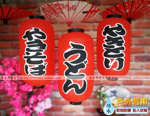 日本户外防水灯笼 日语灯笼 寿司料理炒面乌冬面烤串 菜单招牌DIY