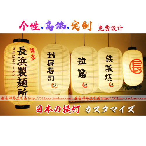 灯笼定做中式日韩式纸灯防水灯笼餐厅料理火锅店装饰节日DIY定制 - 封面