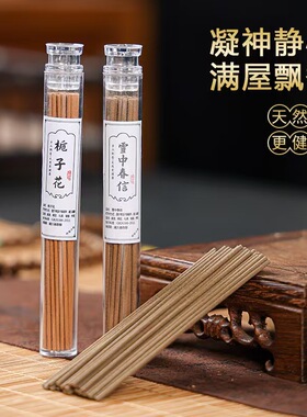 鹅梨帐中香沉香线香檀香熏香家用室内中式香薰持久书房睡眠香香插