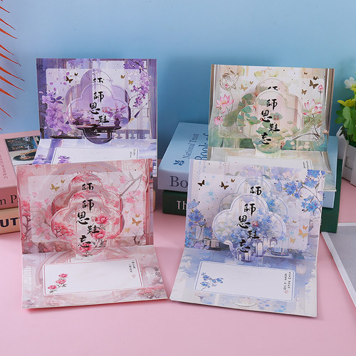 新款3D立体教师节贺卡