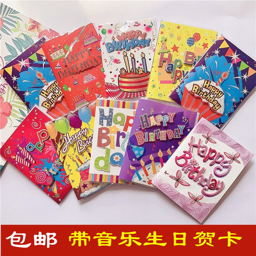 创意带音乐生日圣诞节心愿贺卡