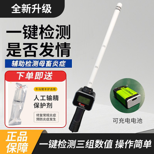 倍特双牛用排卵仪兽用排卵测定仪全自动猪发情配种养殖测发情炎症