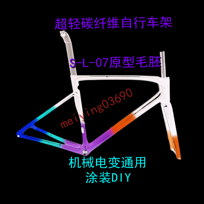 碳纤维自行车车架 隐藏式全内走线自行车车架 环法款公路自行车