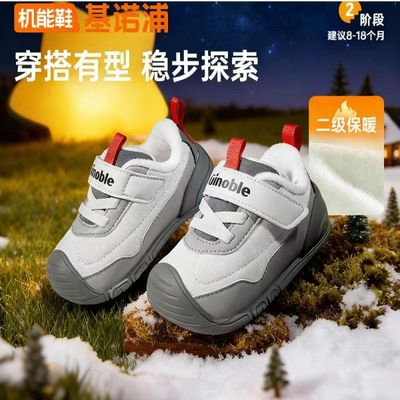 基诺浦机能鞋2025冬保暖童鞋学步鞋加绒加厚婴儿鞋宝宝鞋GB2493