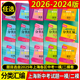 2026年版 社 上海新中考试题分类汇编二模数学物理化学语文英语地理生命科学历史一模卷初三2025中考历年真题模拟测试同济大学出版