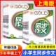课本同步训练作文辅导书 上海小学教材配套五四制部编版 2025钟书金牌小学生同步作文二三四五六年级上下册 23456年级第一二学期