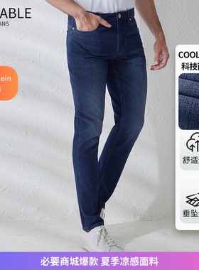 TIMEABLE COOLMAX天丝循环速干合体修身牛仔裤H261