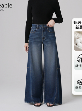 TIMEABLE 秋季新款复古韩系拼接阔腿牛仔裤L724