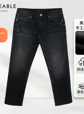 TIMEABLE中弹舒适经典直筒黑灰牛仔裤Z311