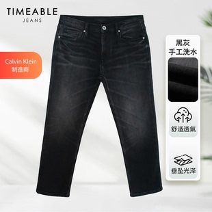 TIMEABLE中弹舒适经典直筒黑灰牛仔裤Z311