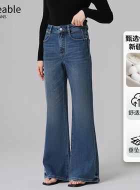 TIMEABLE 秋冬新款女士显瘦弹力薄绒喇叭裤L722小个子/L723高个子