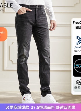 TIMEABLE四面弹合体修身牛仔裤H391