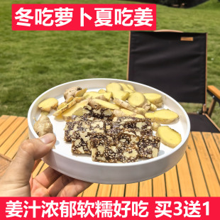 姜汁核桃糕生姜糕榨汁妈妈手作姜糖软糕爆款手工软香好吃买3送1