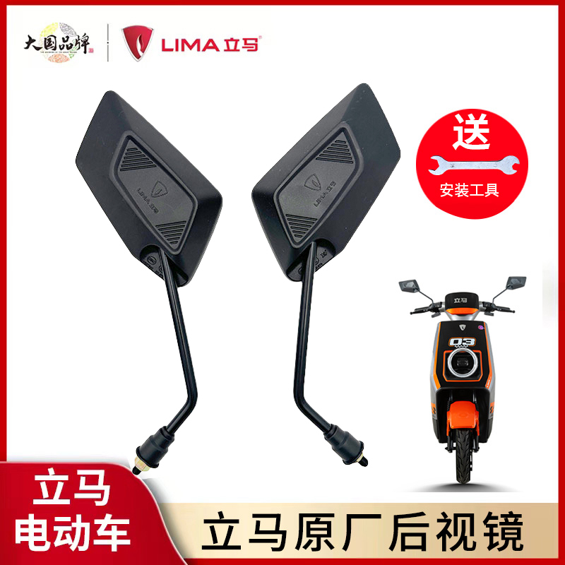立马原装后视镜高清凸面
