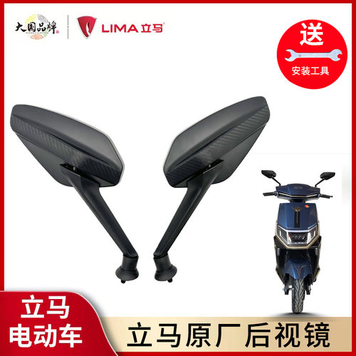 立马后视镜原装高清凸面镜