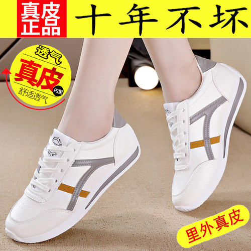 【秒杀】真皮运动阿甘小白鞋女潮