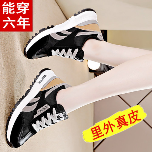 【秒杀】特价真皮休闲运动鞋女潮