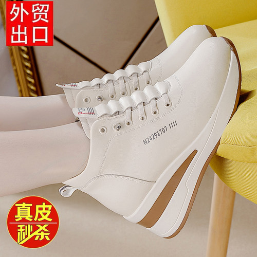 品牌正品真皮内增高厚底防滑女鞋