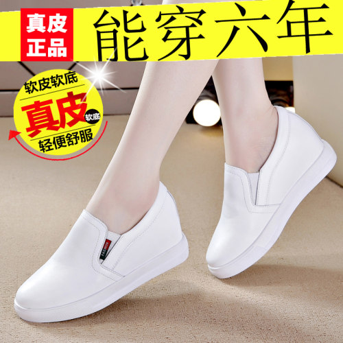 【秒杀】真皮特价轻便休闲鞋女潮