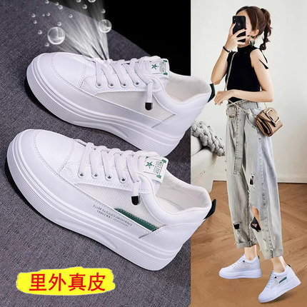 真皮网面内增高小白鞋2025新款爆款春夏季女鞋厚底鞋子女款小个子