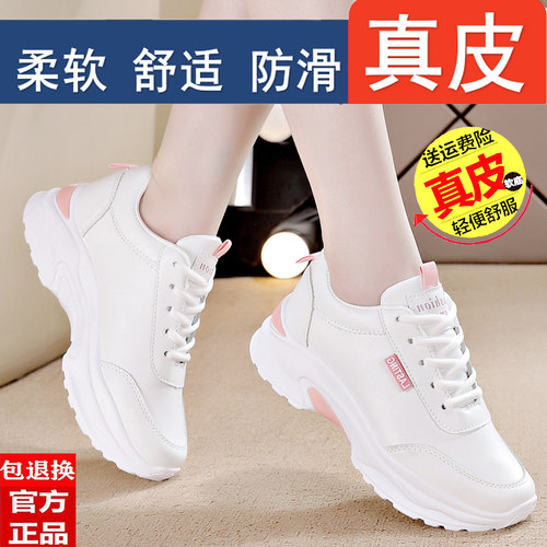 【秒杀】真皮爆款百搭小白鞋女