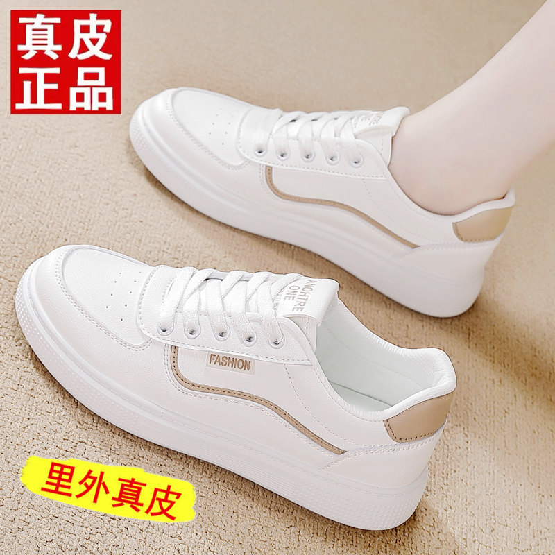 真皮小白鞋女款2025新款春夏配裙子的鞋子女小众设计百搭板鞋女鞋,女鞋,时尚休闲鞋,淘宝优惠券,粉丝福利购,淘宝优惠卷