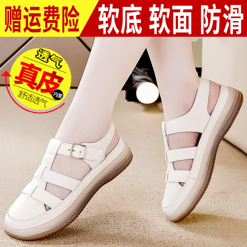 红蜻蜒断码特价爆款真皮凉鞋女
