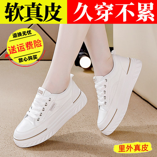 【秒杀】特价真皮女鞋小白鞋女潮